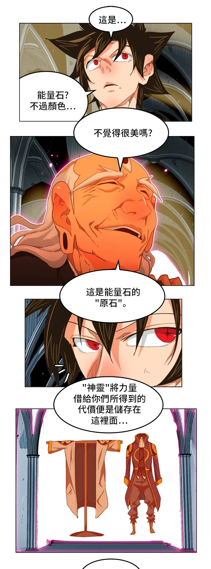 第255话 第17页