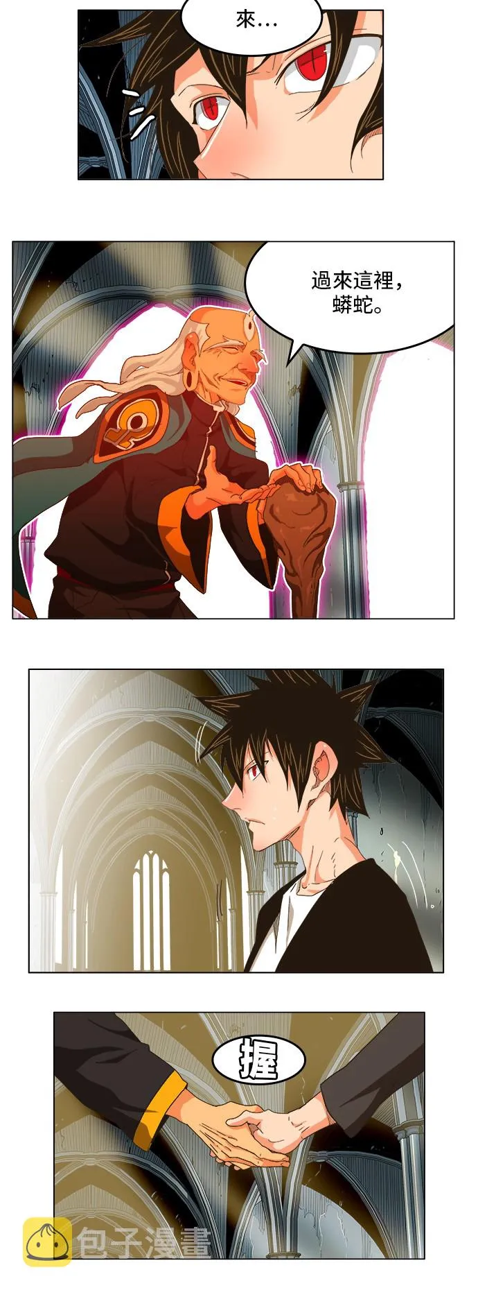 第255话 第18页