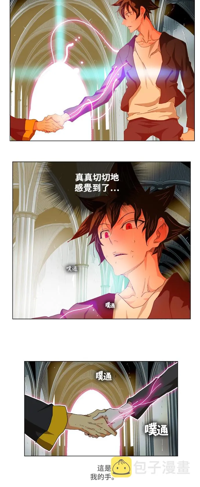第255话 第21页