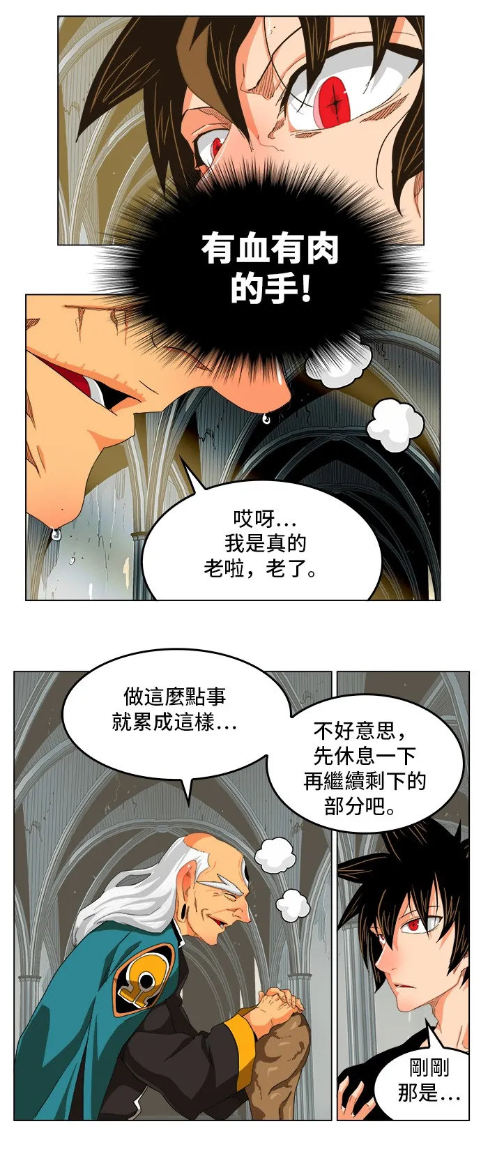 第255话 第22页