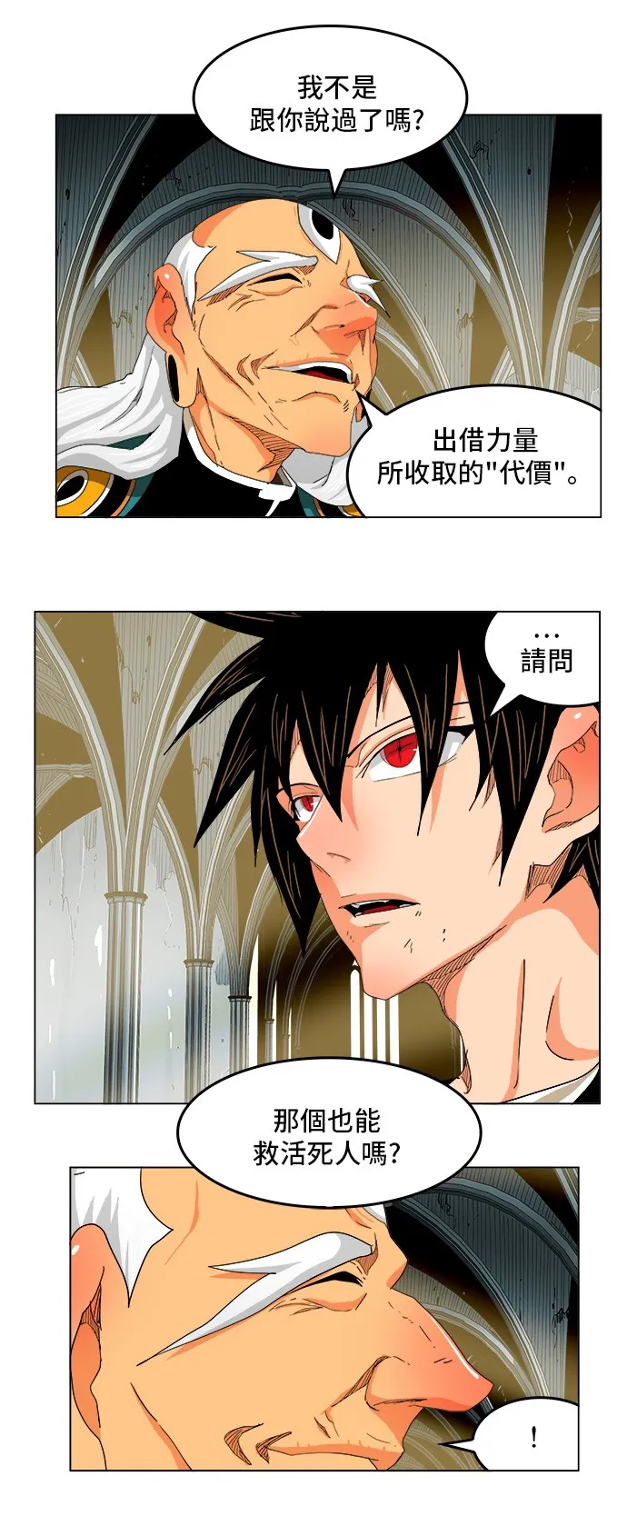 第255话 第23页