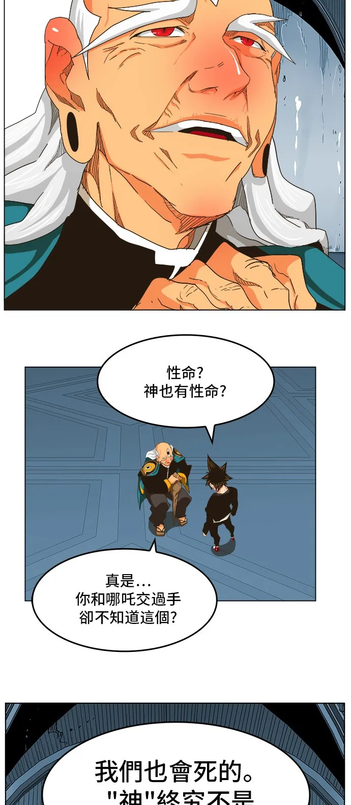 第255话 第25页