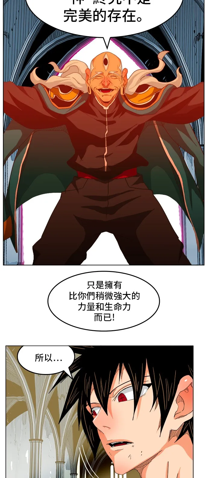 第255话 第26页