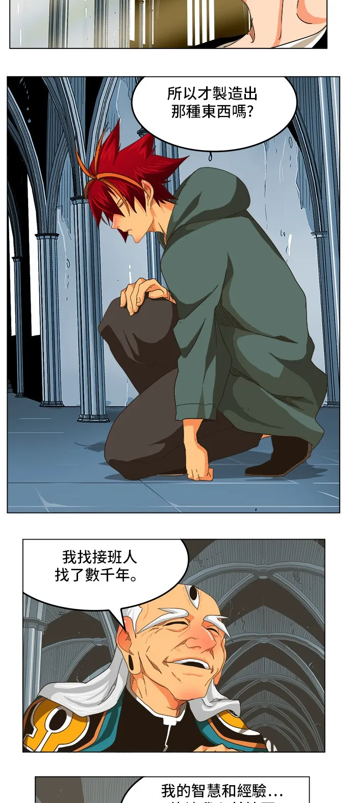 第255话 第27页