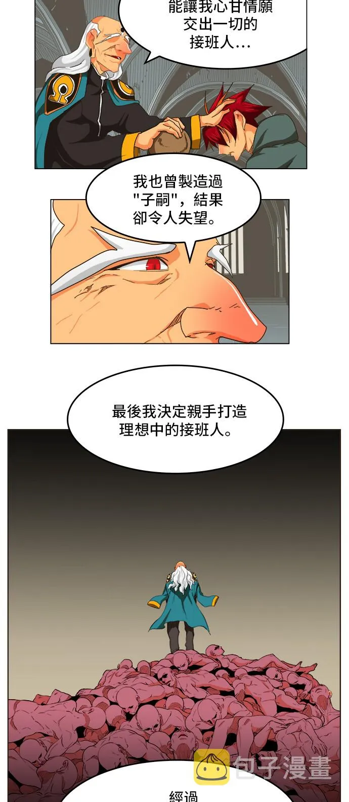 第255话 第28页