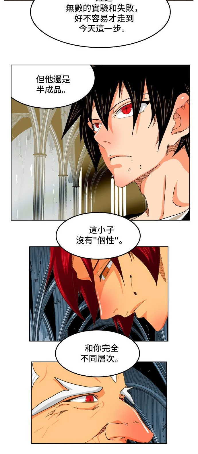 第255话 第29页