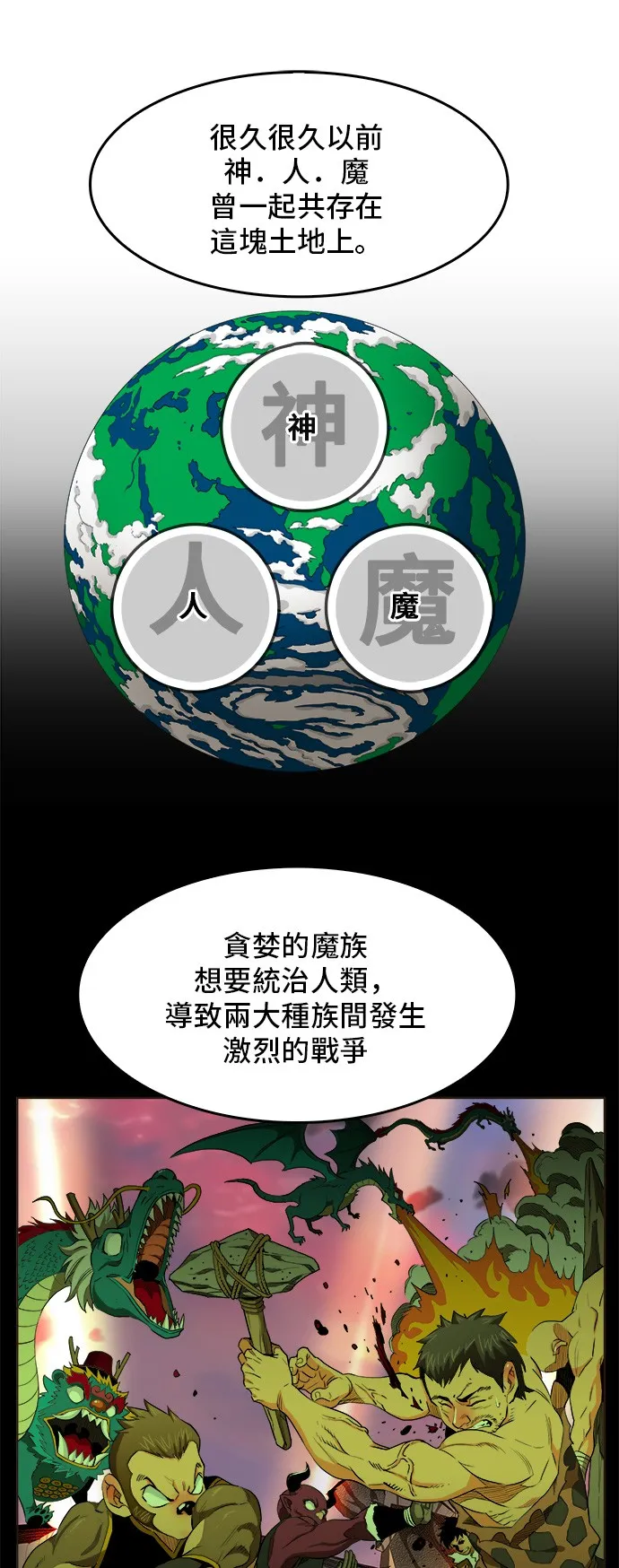 第255话 第30页