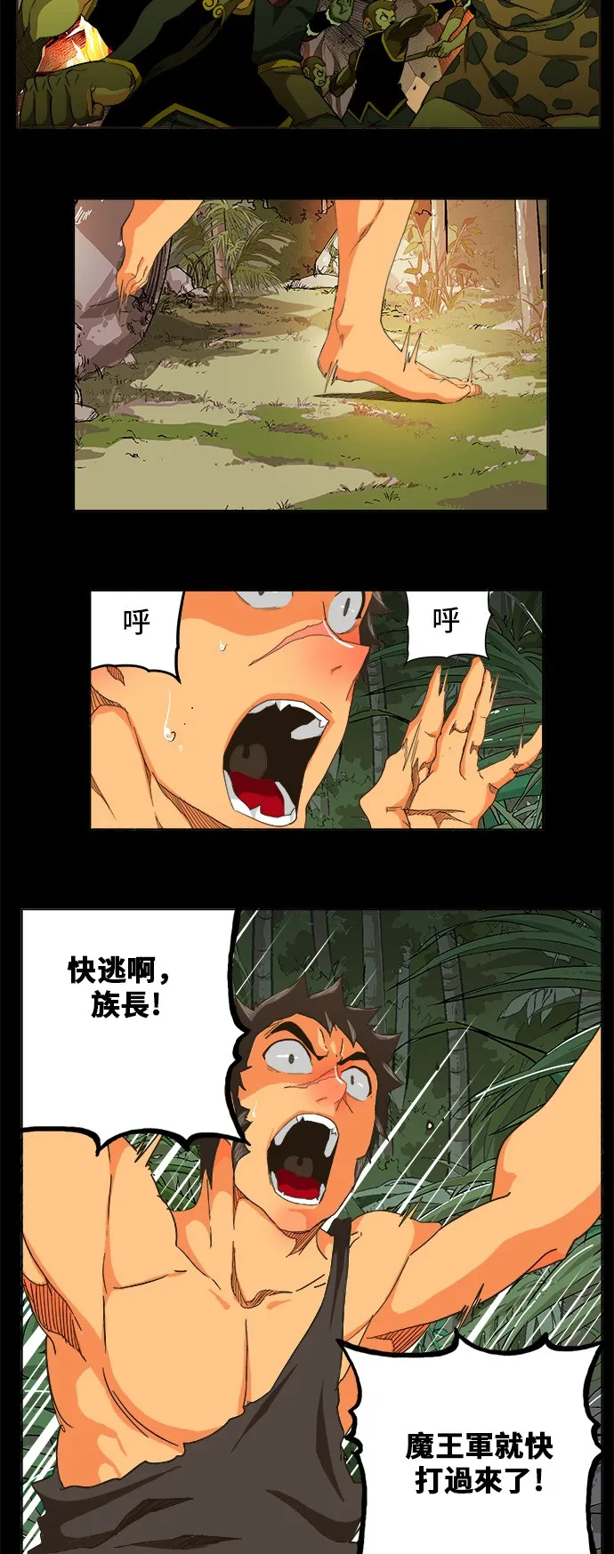 第255话 第31页