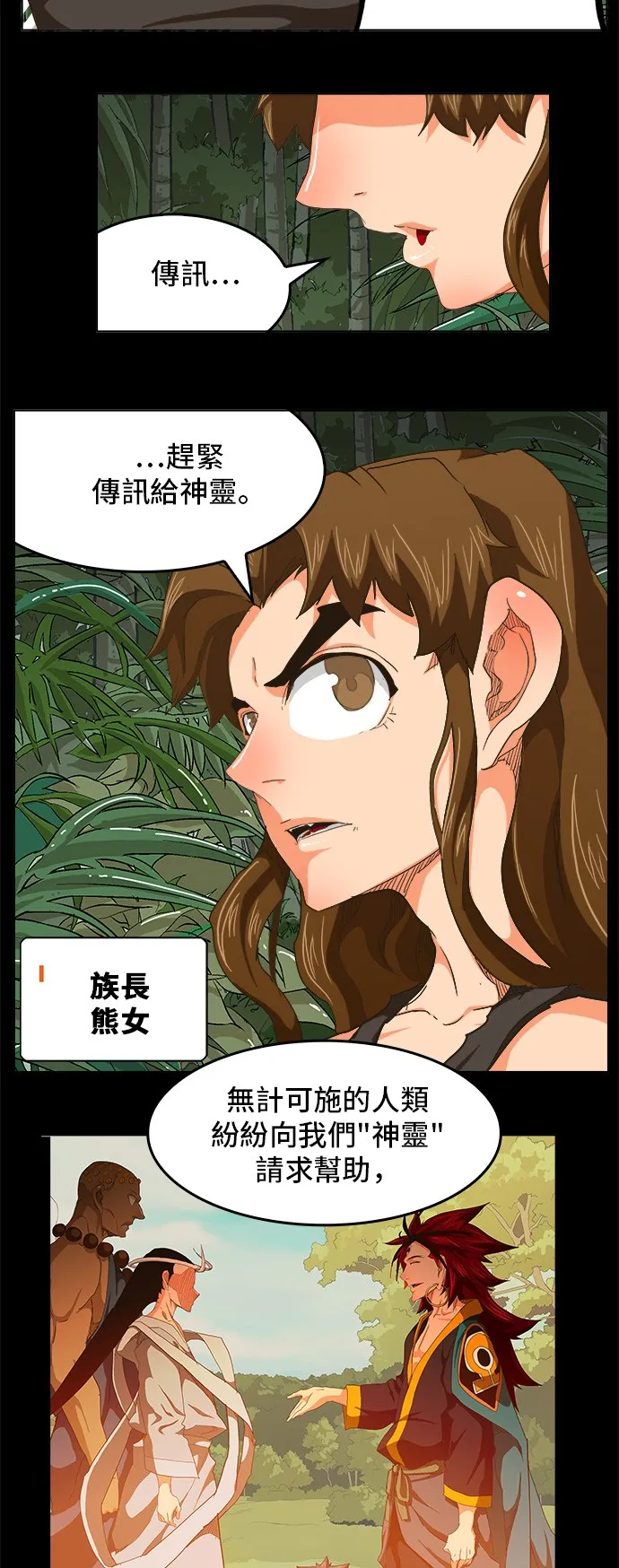 第255话 第32页