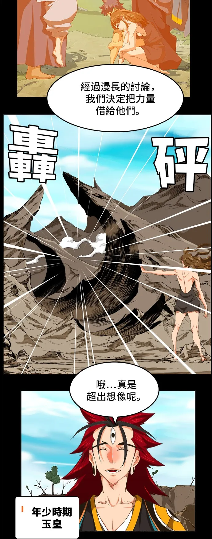 第255话 第33页