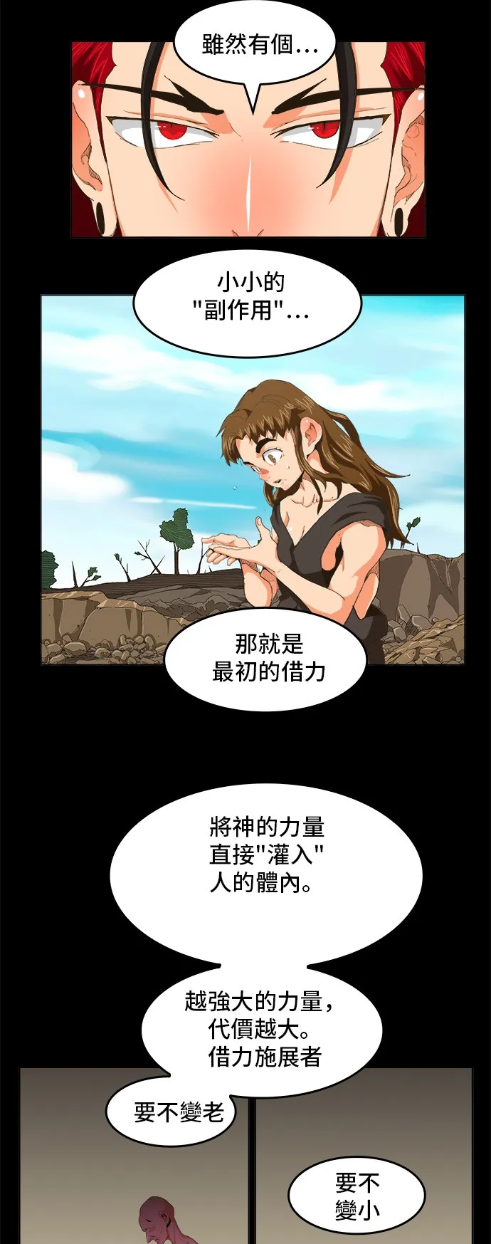 第255话 第34页