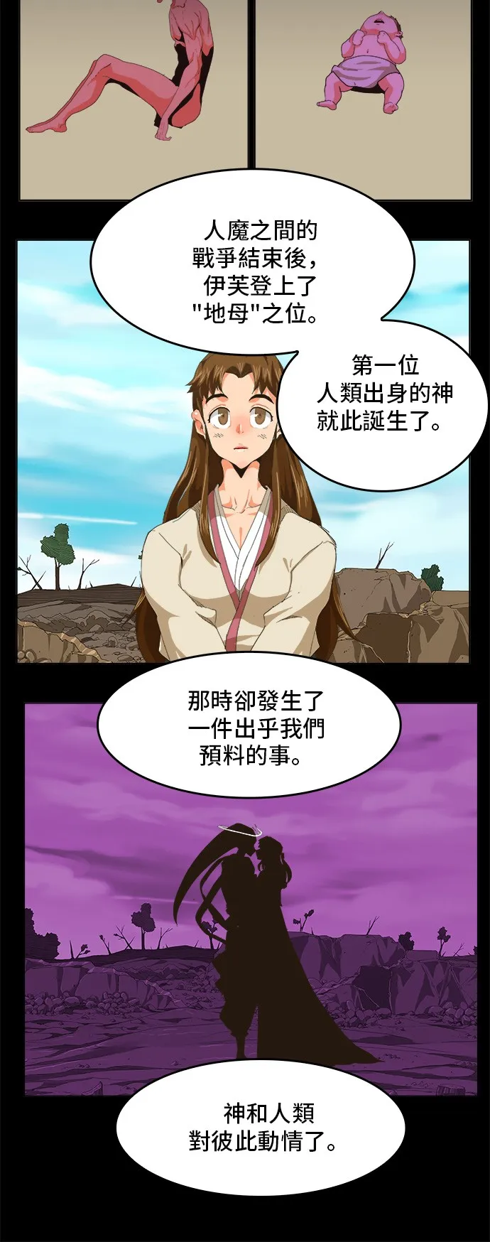 第255话 第35页