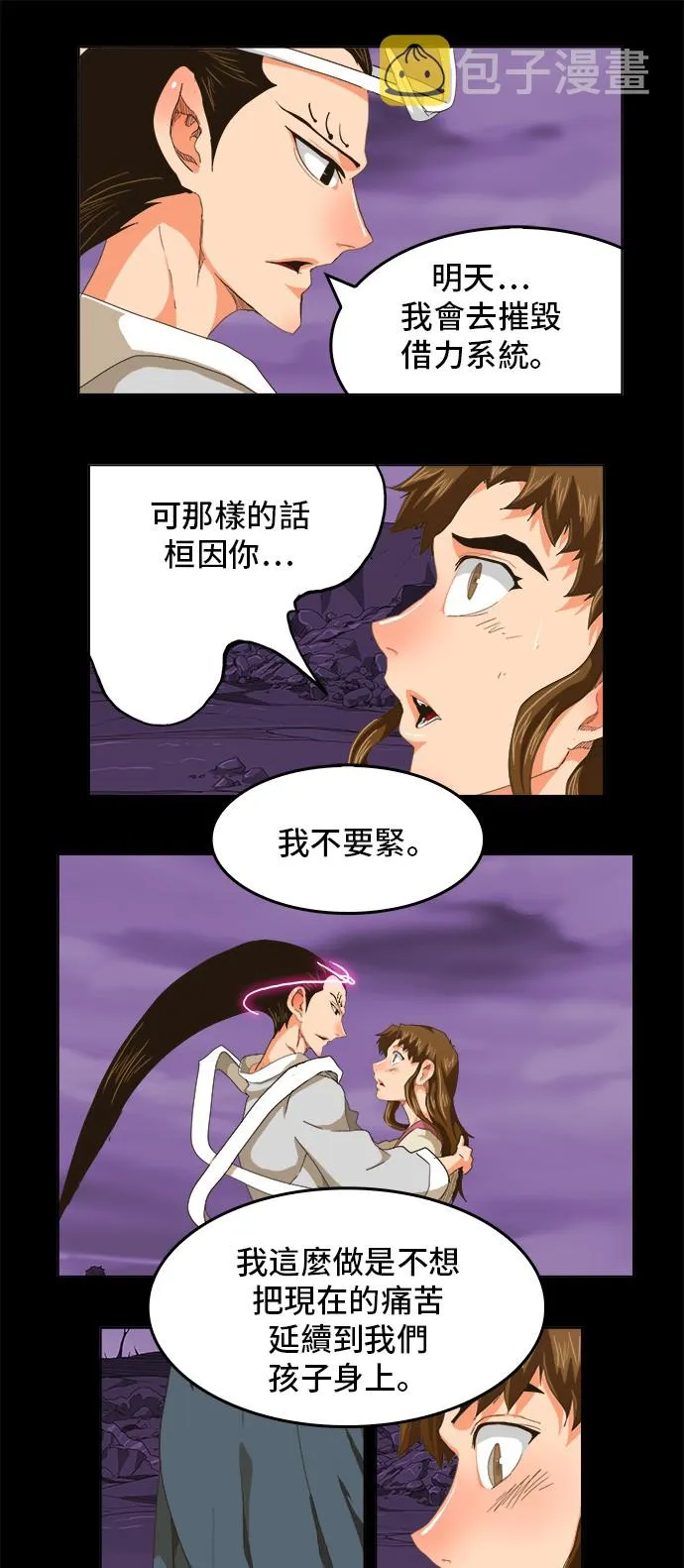 第255话 第36页