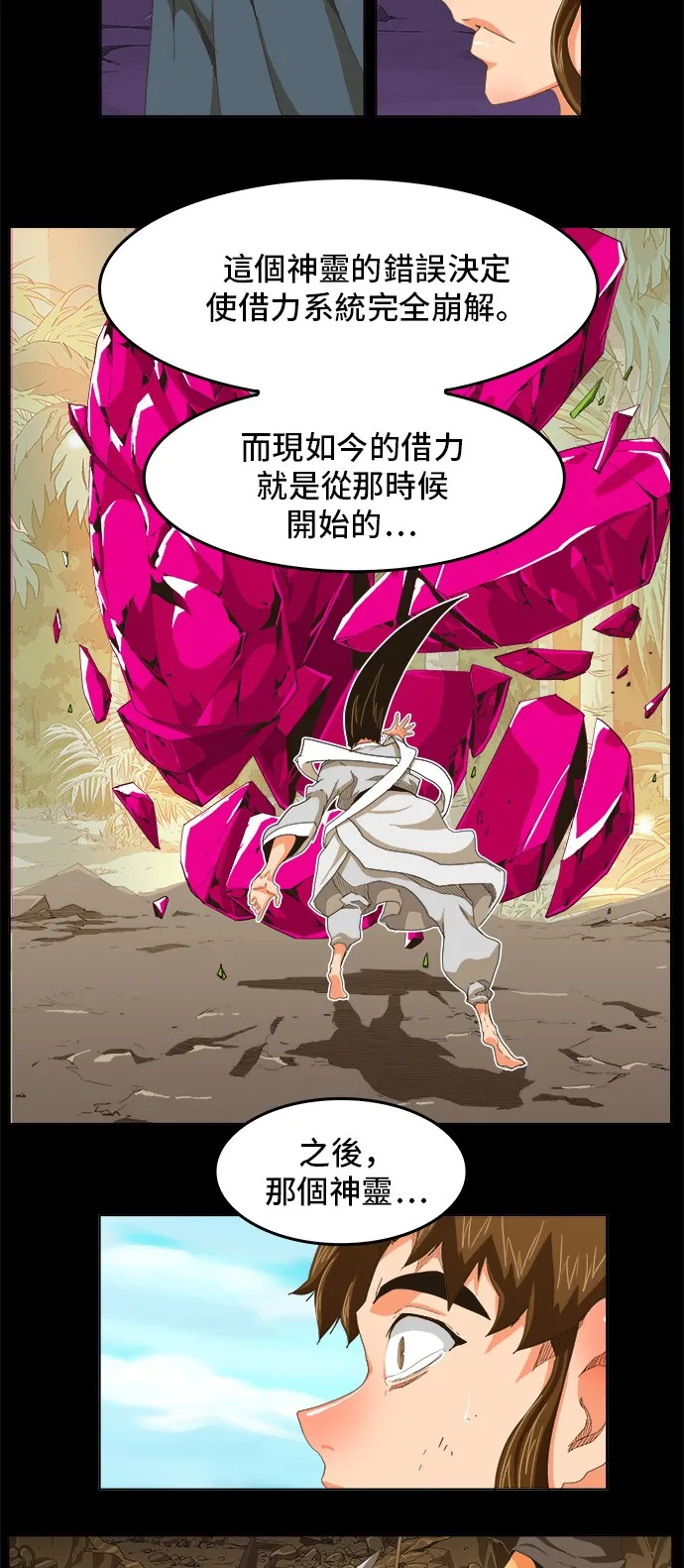 第255话 第37页