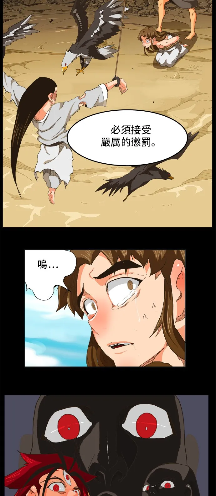 第255话 第38页