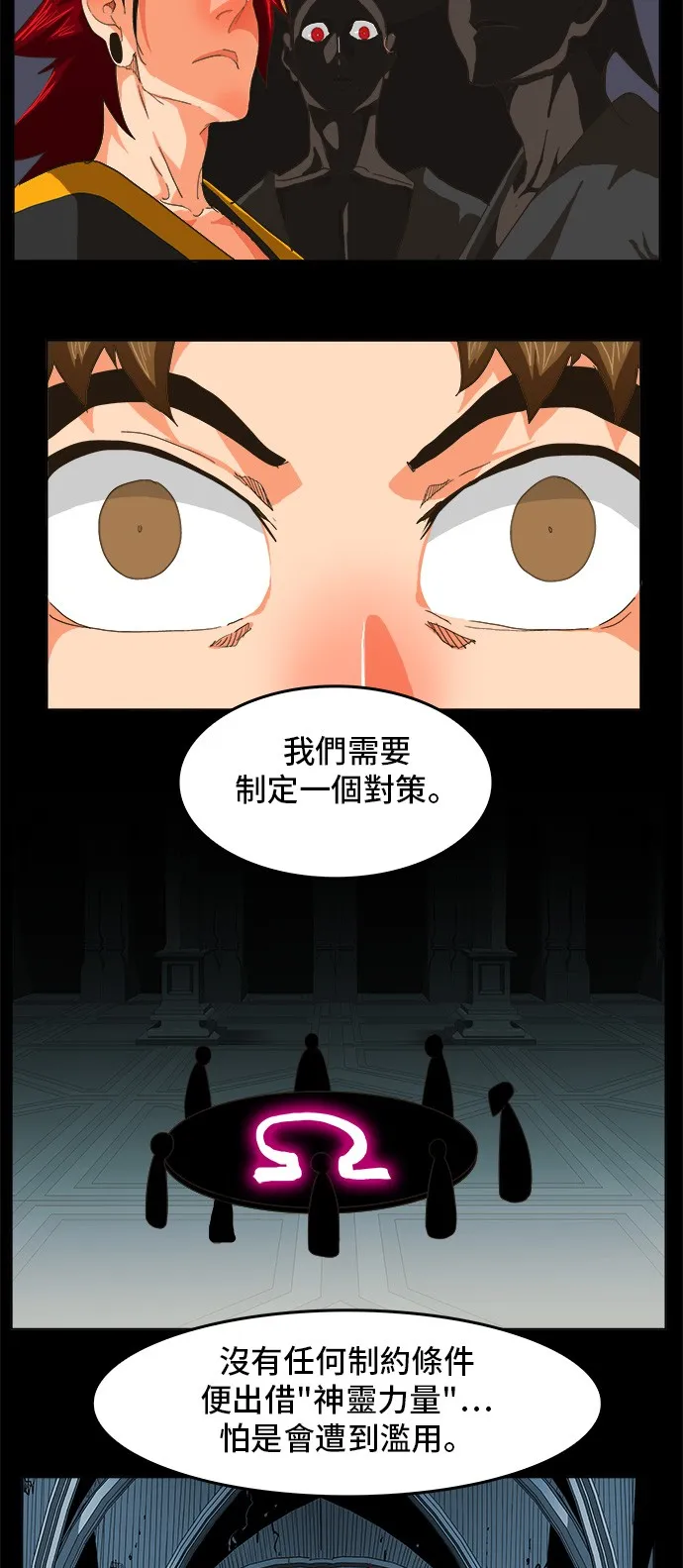 第255话 第39页