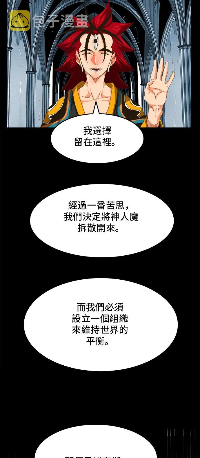 第255话 第40页