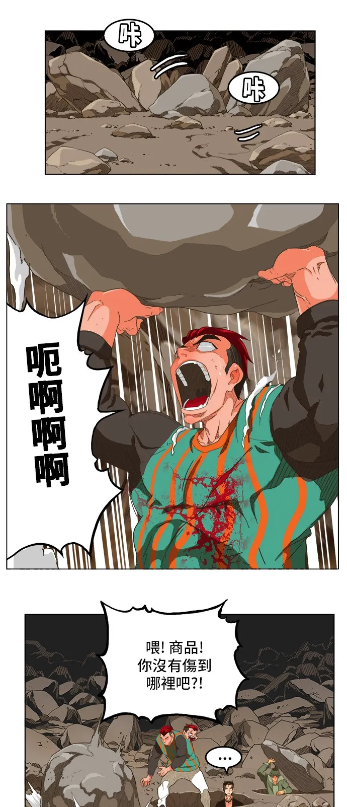 第255话 第42页