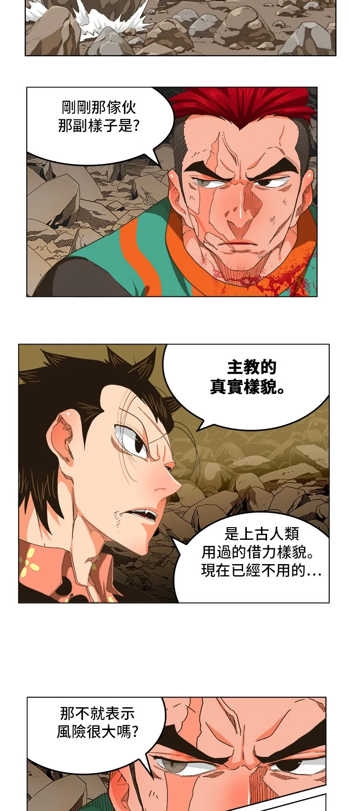 第255话 第43页