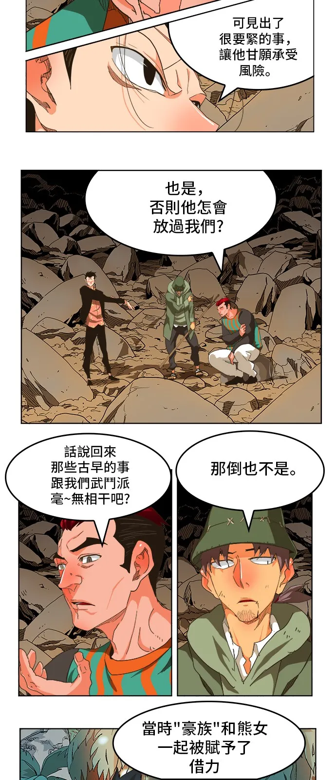 第255话 第44页