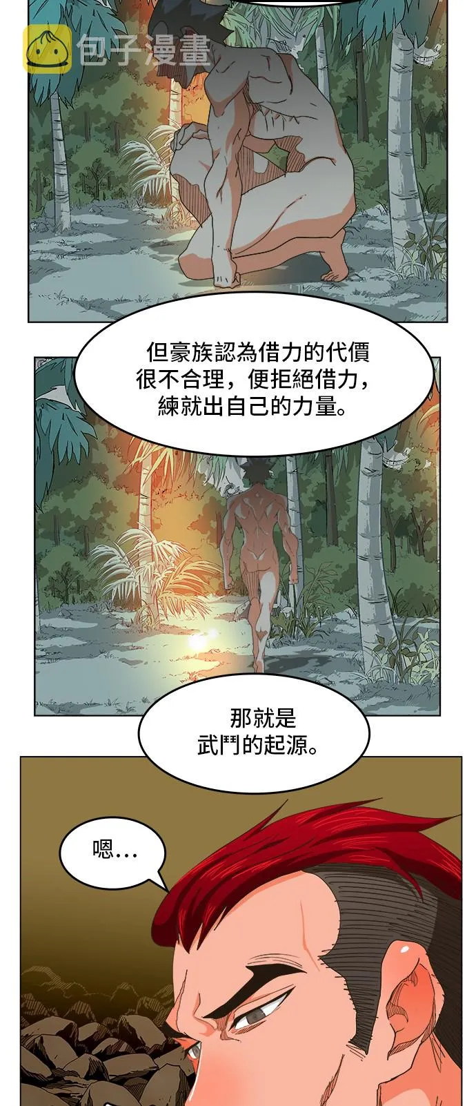 第255话 第45页