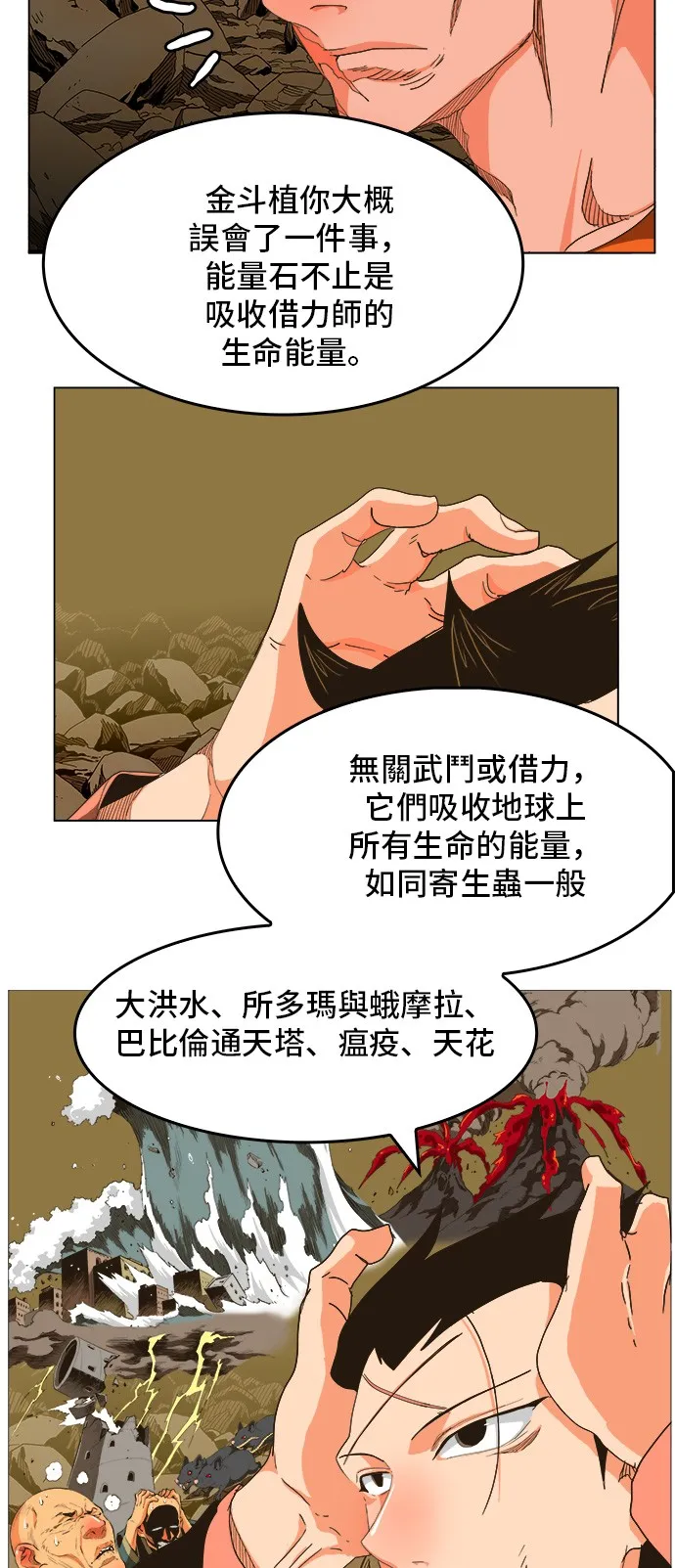 第255话 第46页