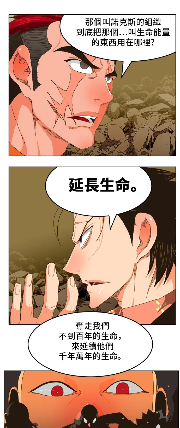 第255话 第48页