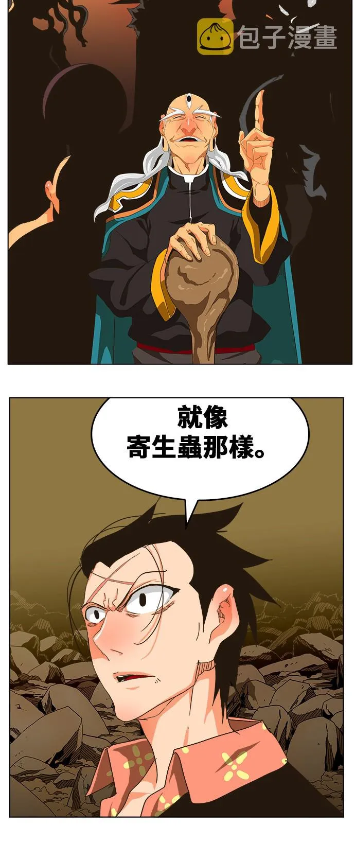 第255话 第49页