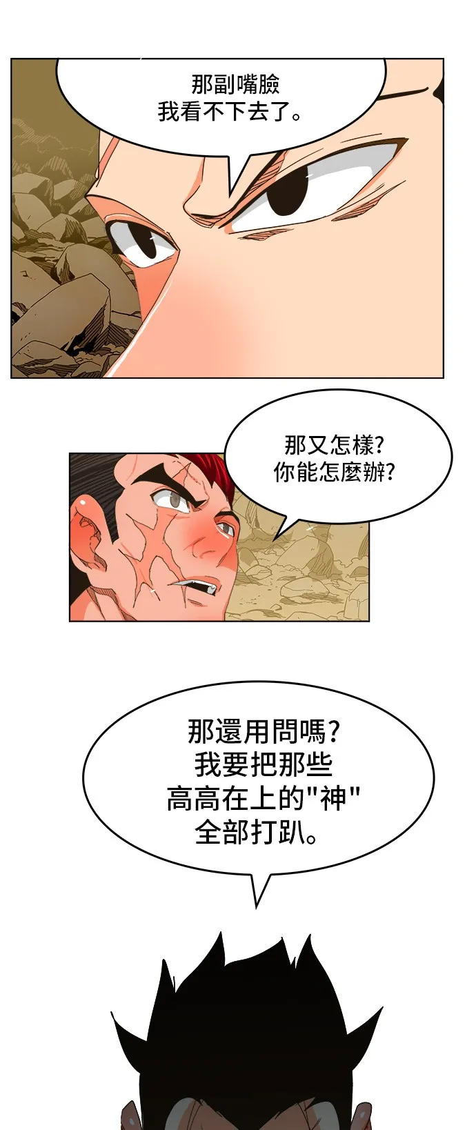 第255话 第50页