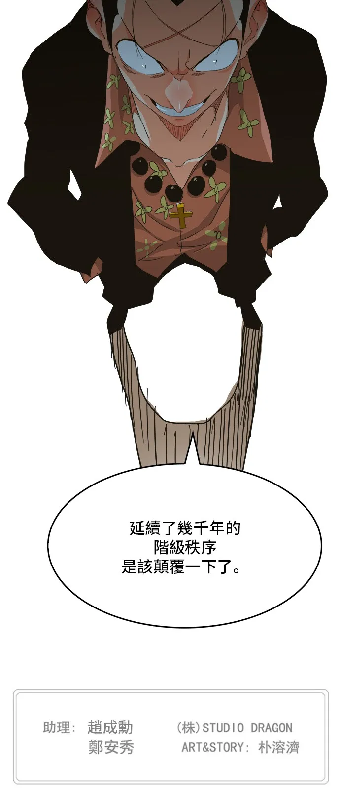 第255话 第51页