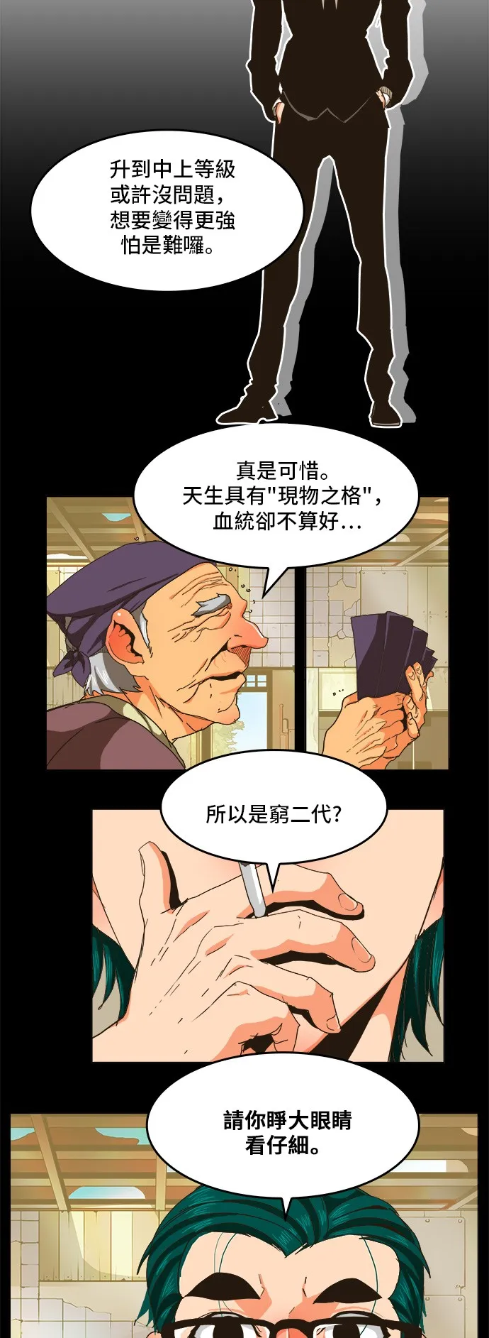 第256话 第1页