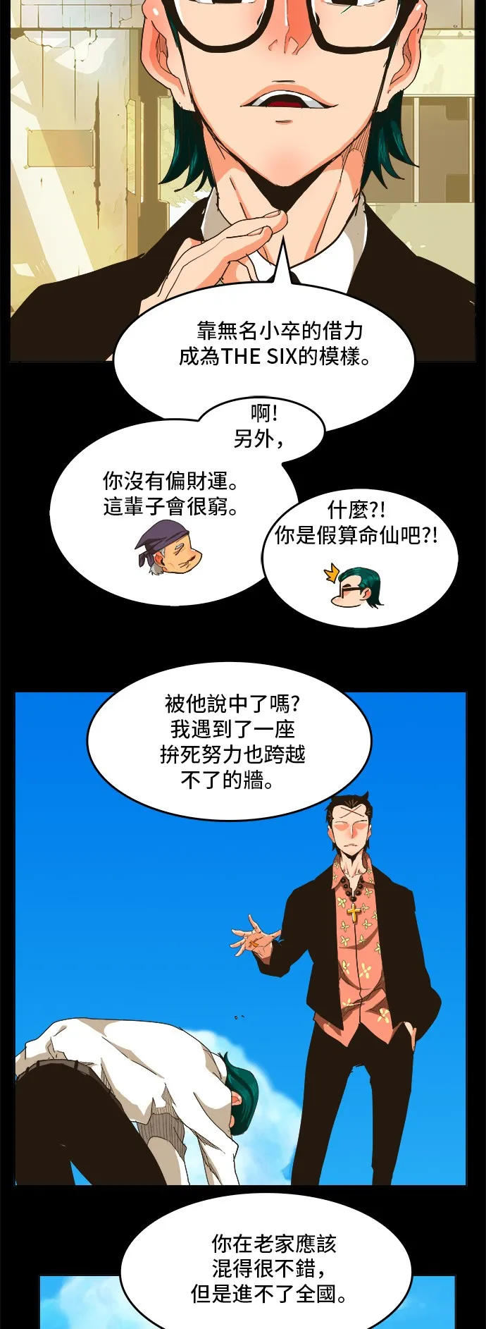 第256话 第2页