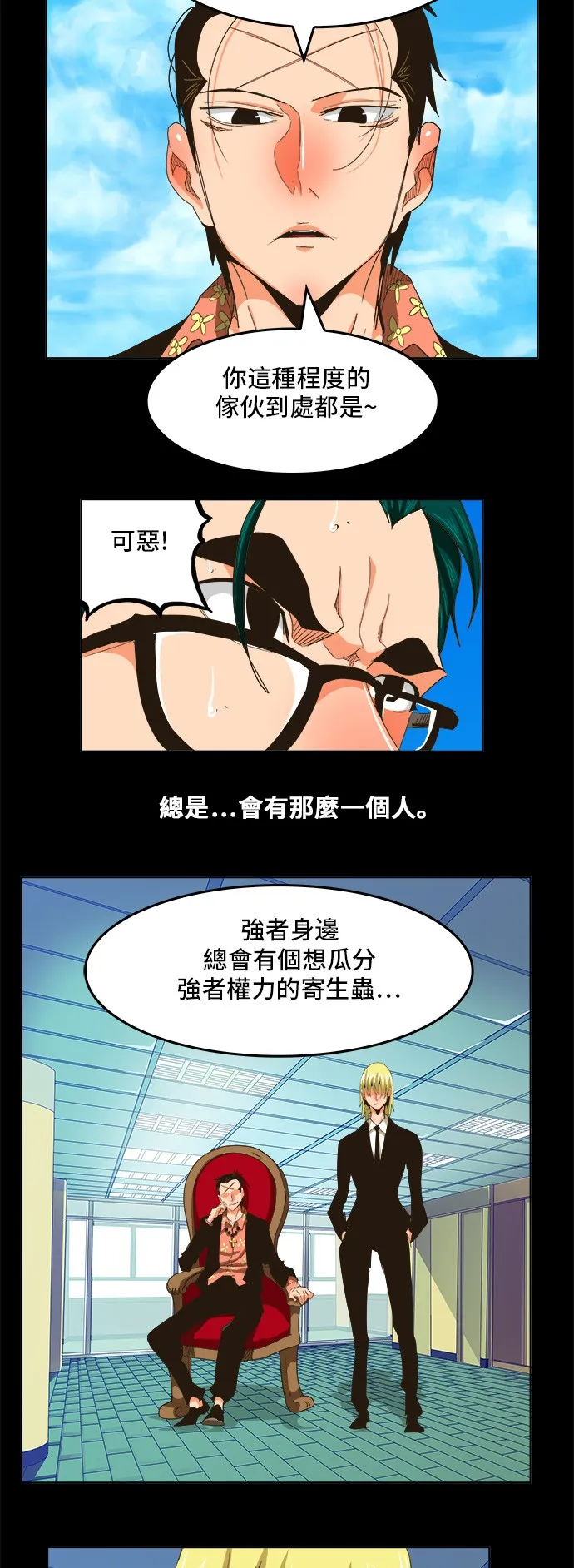 第256话 第3页