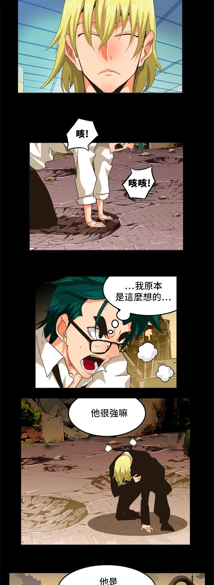 第256话 第4页