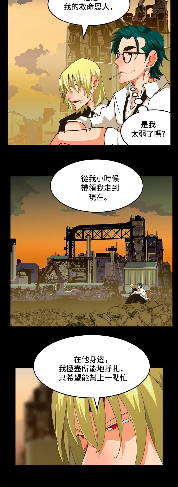 第256话 第5页