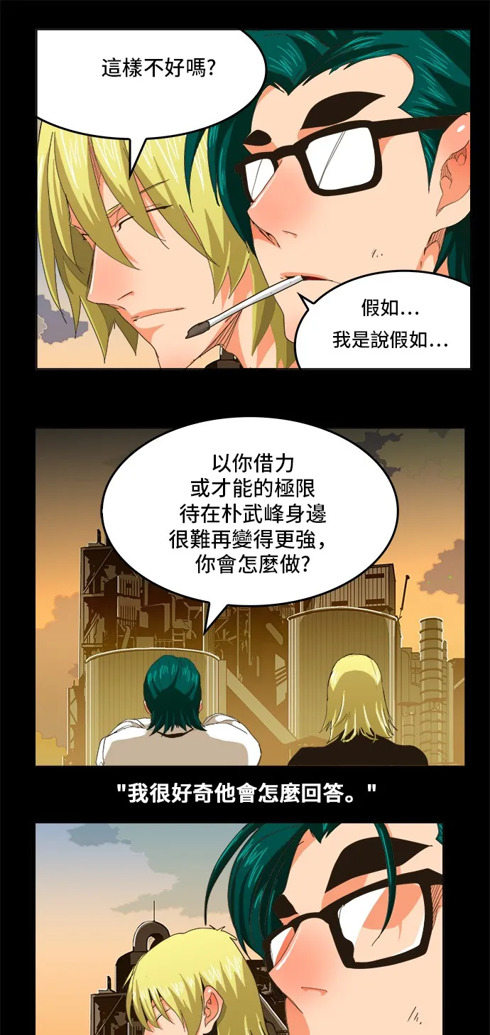 第256话 第6页