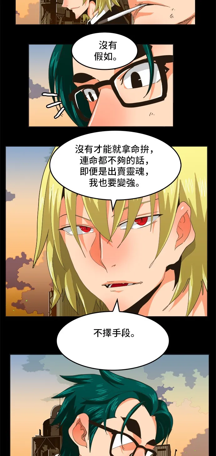 第256话 第7页