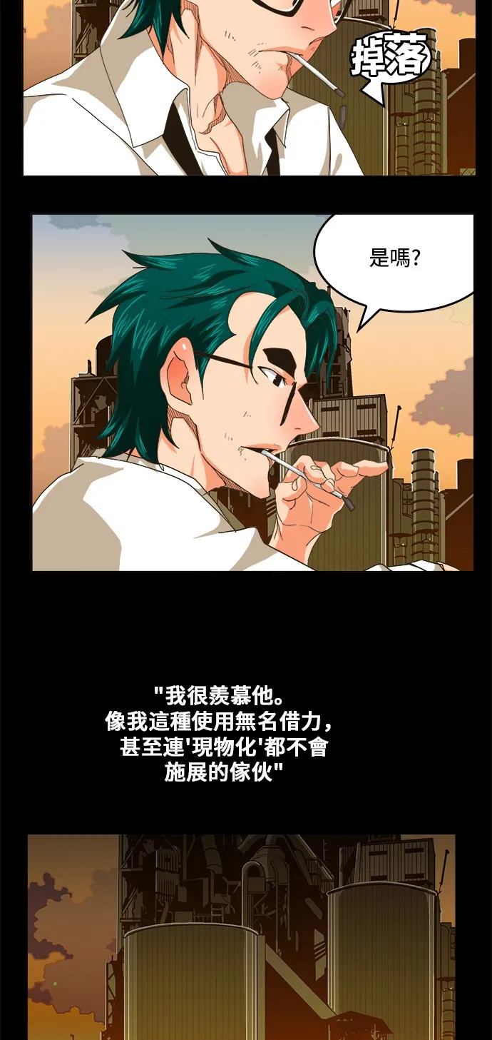 第256话 第8页