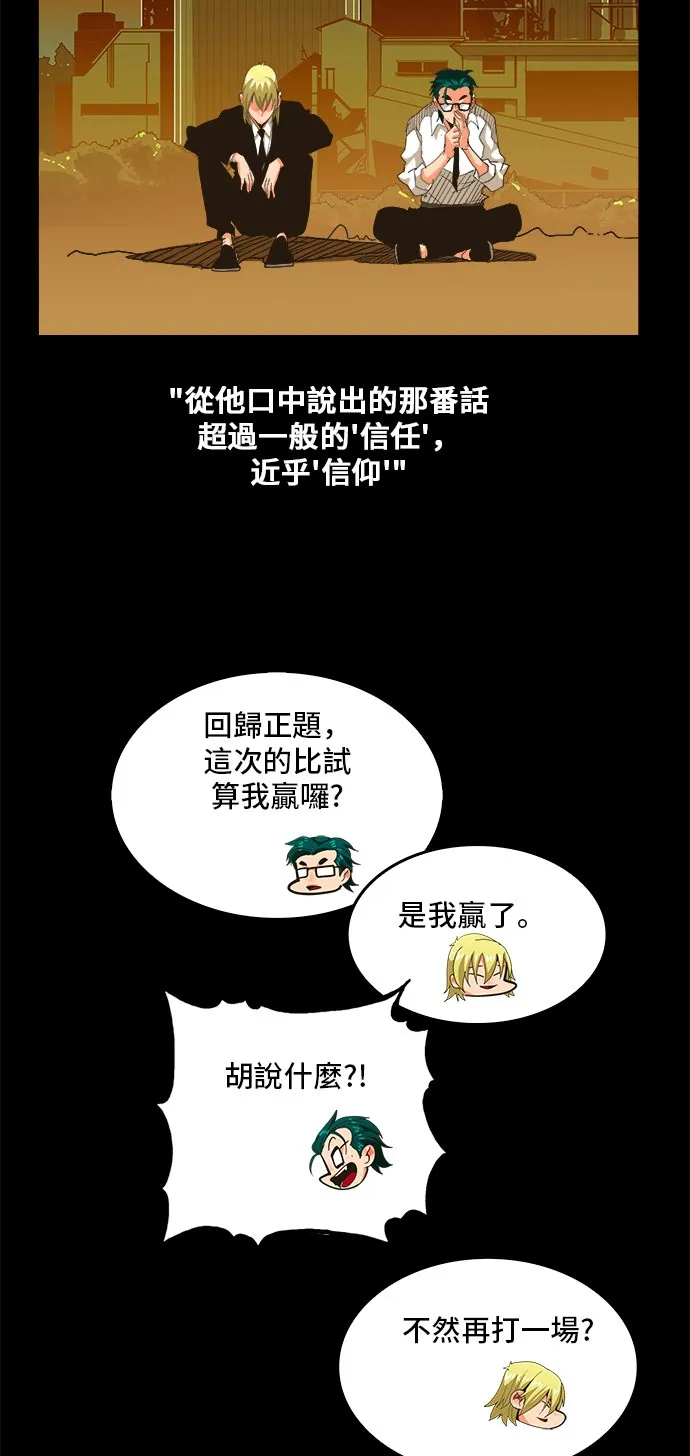 第256话 第9页
