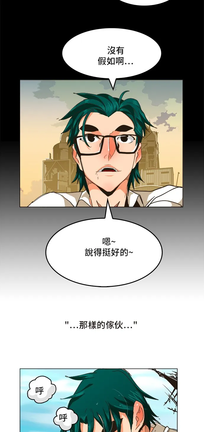 第256话 第10页