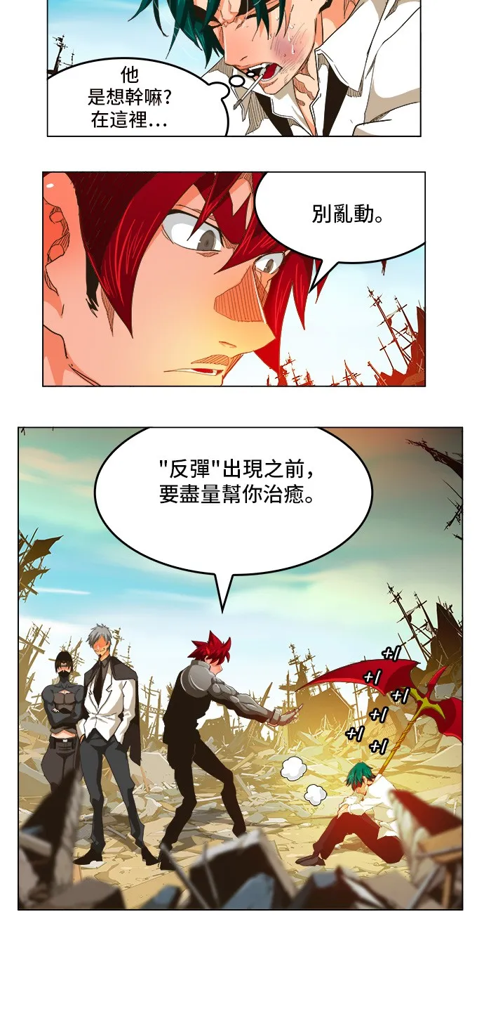 第256话 第11页