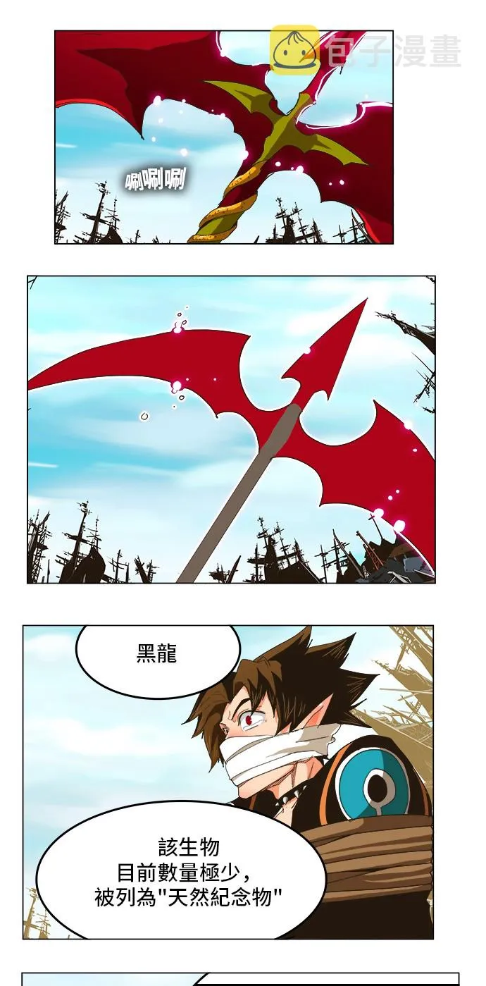 第256话 第12页