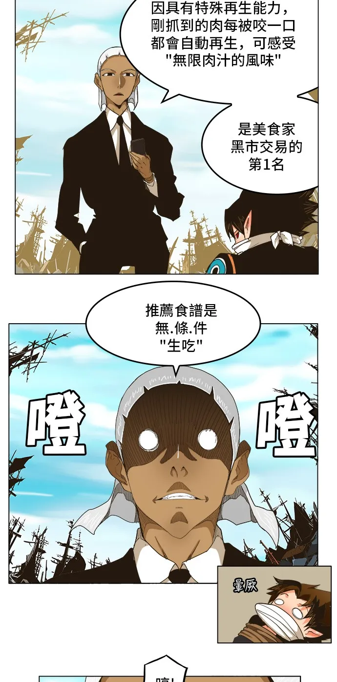 第256话 第13页