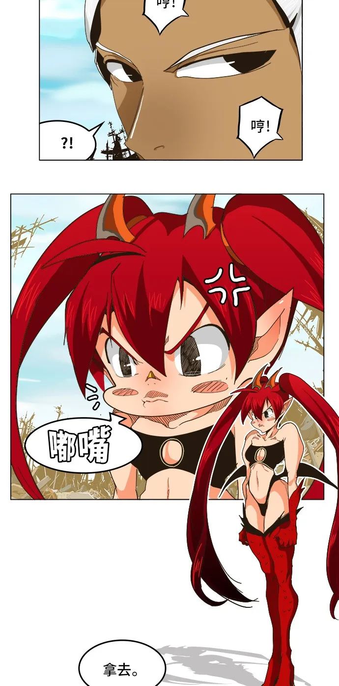 第256话 第14页
