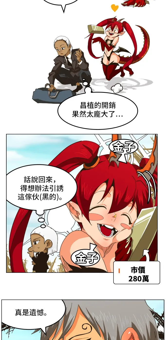 第256话 第15页