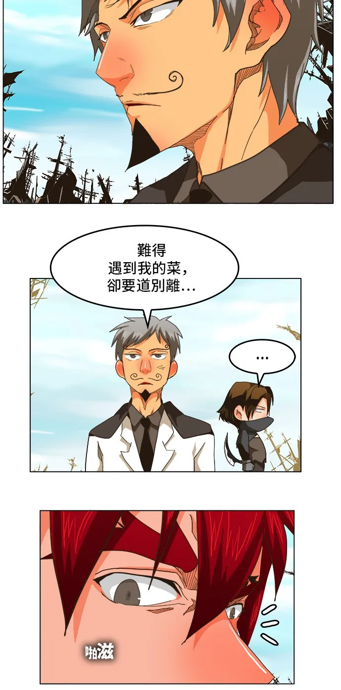 第256话 第16页