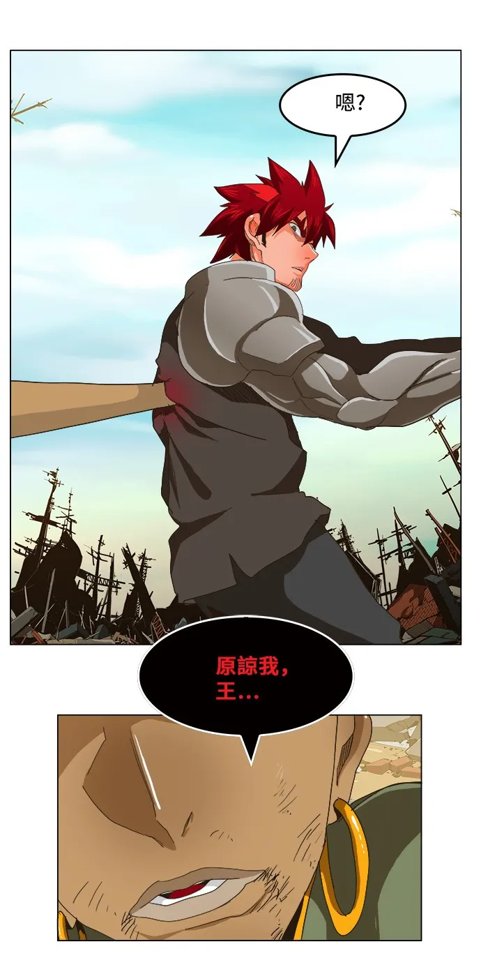 第256话 第17页