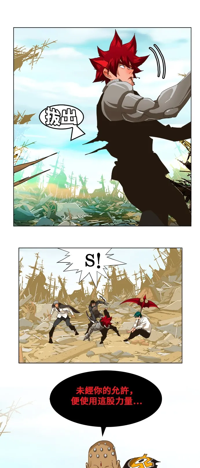 第256话 第18页