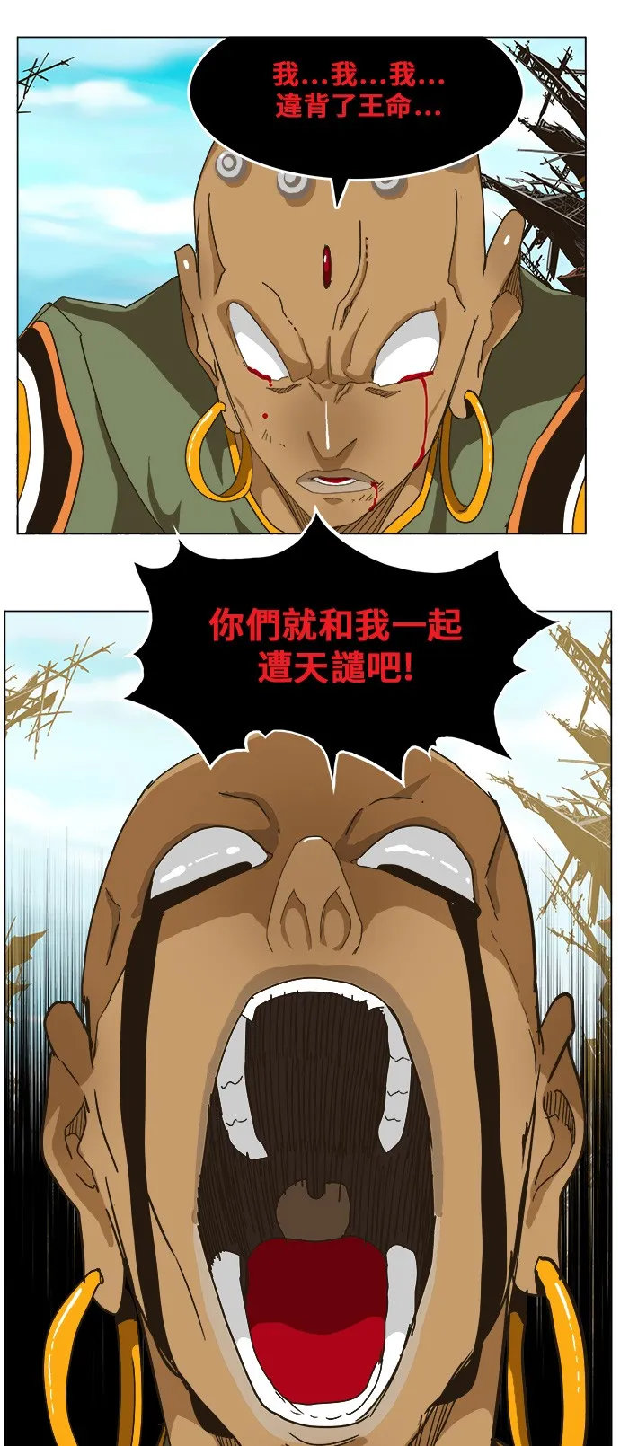 第256话 第20页