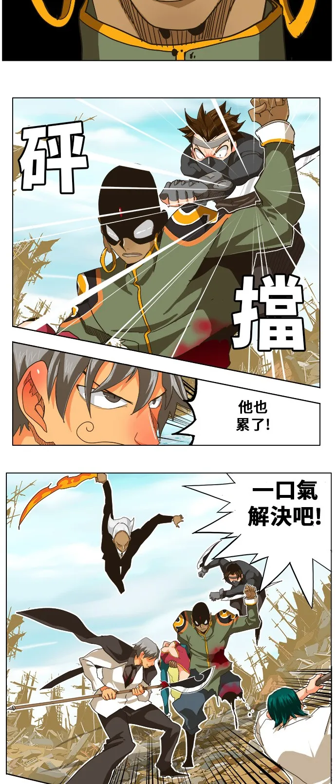 第256话 第21页